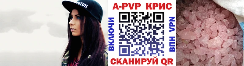 A PVP VHQ как найти закладки Кирсанов