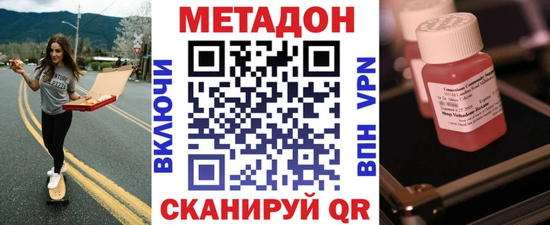 MEGA маркетплейс  Кирсанов  Метадон кристалл 