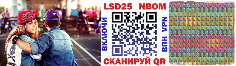 Марки 25I-NBOMe 1,5мг  Кирсанов 