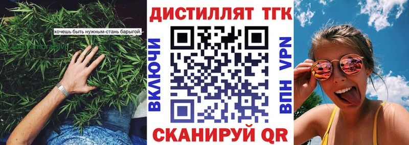 Дистиллят ТГК вейп с тгк  Кирсанов 